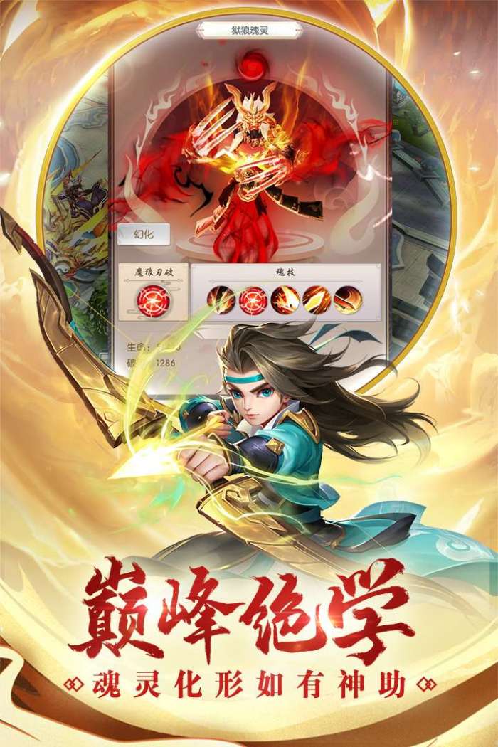 热血神剑图4