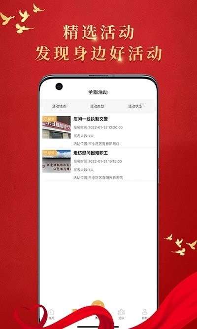 文明枣庄图1