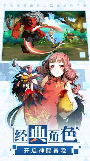 神俑降临图2