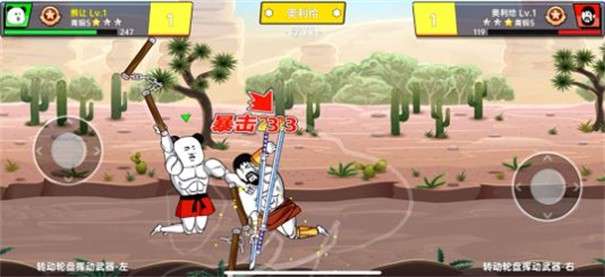 该死的混蛋爆笑比武图3