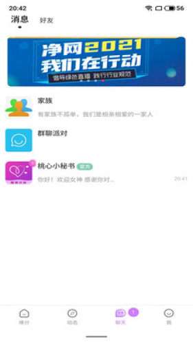 桃心图2