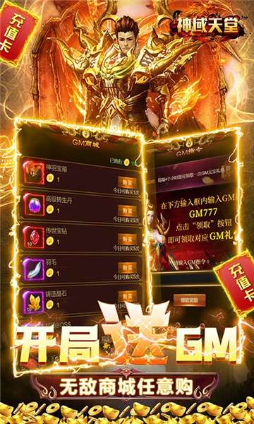 神域天堂打金版图2