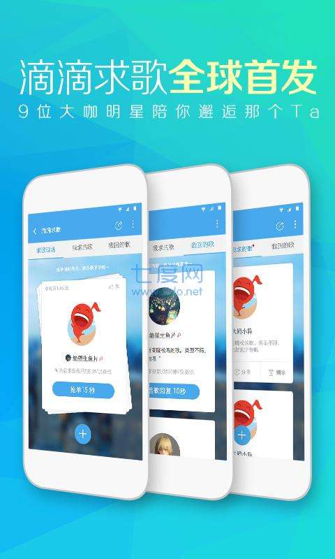 天天动听图1