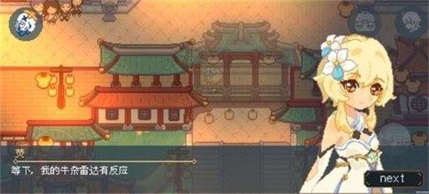 像素风原神图5