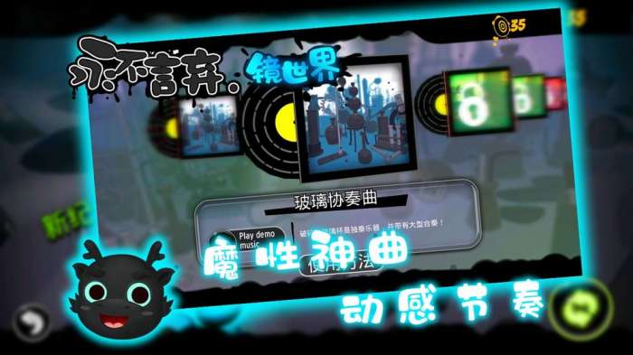永不言弃镜世界图4