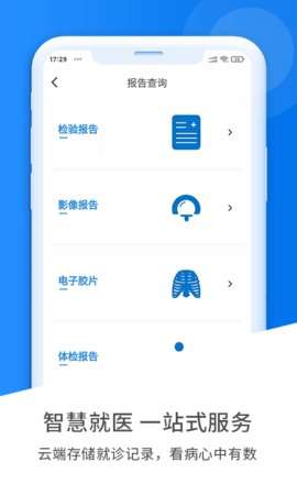 健康云州图1