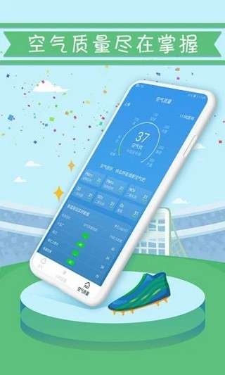 天气精准预报图2