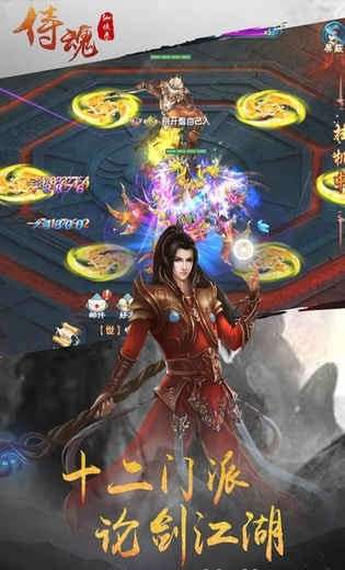 侍魂仙侠录图1