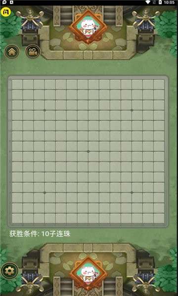 万宁五子棋2图3