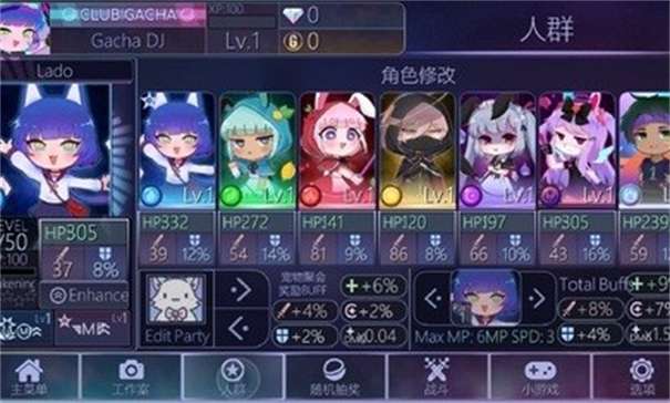 加查俱乐部汉化版截图