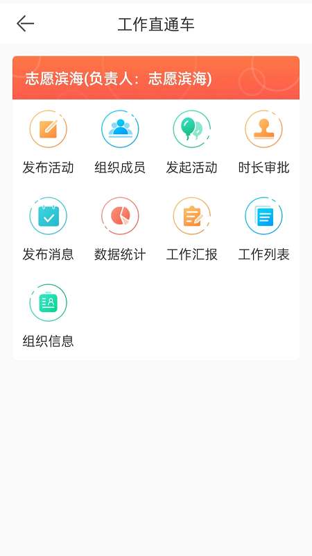 志愿滨海图4
