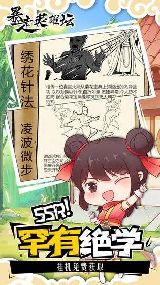 暴走英雄坛qq登录图2