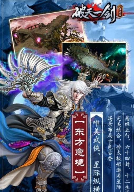 九游破天一剑图1