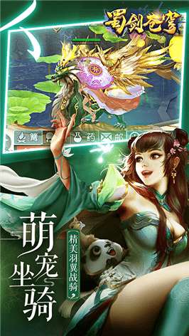 蜀剑苍穹天仙月图3