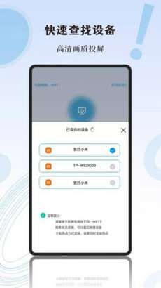 影记投屏助手图2