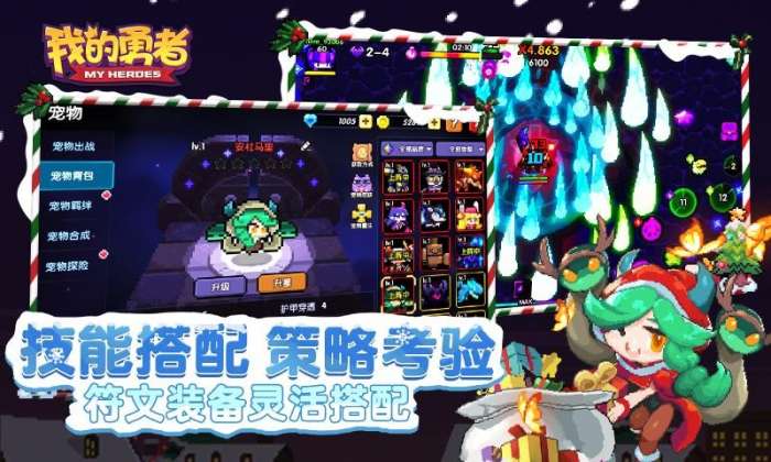 我的勇者九游版图2