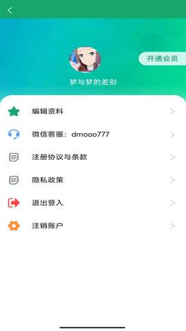 简历模板王图1