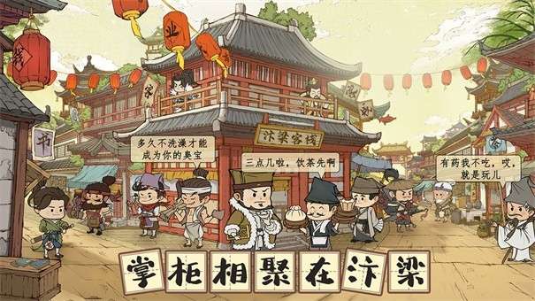 叫我大掌柜小米版图1