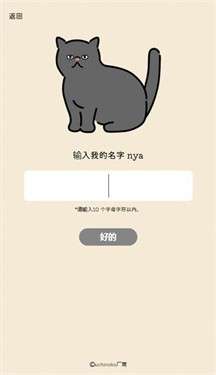 猫猫maker图3