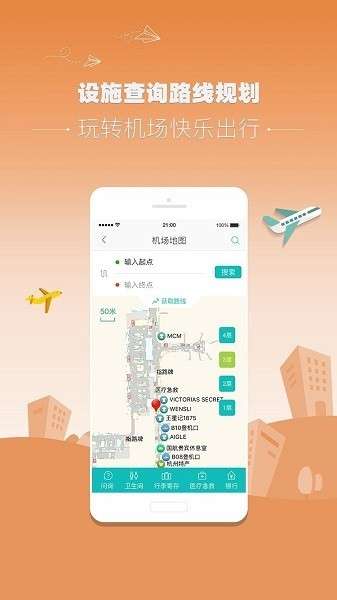 杭州机场图1