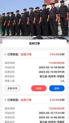佩好科技安保供应链图2