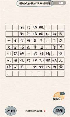 烧脑竞赛图3