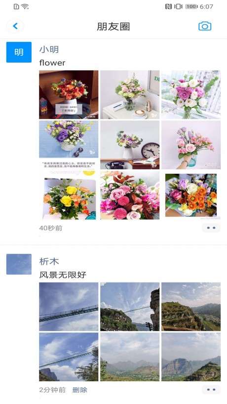 信枫图5