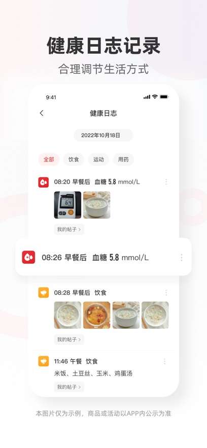ai看健康图2