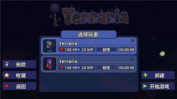 泰拉瑞亚全物品存档1.4.4.9图1
