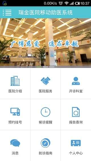 瑞金医院图3