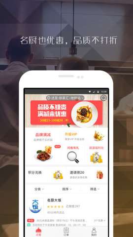 到家美食会图2