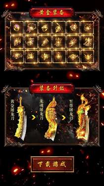 烈火皇城图1