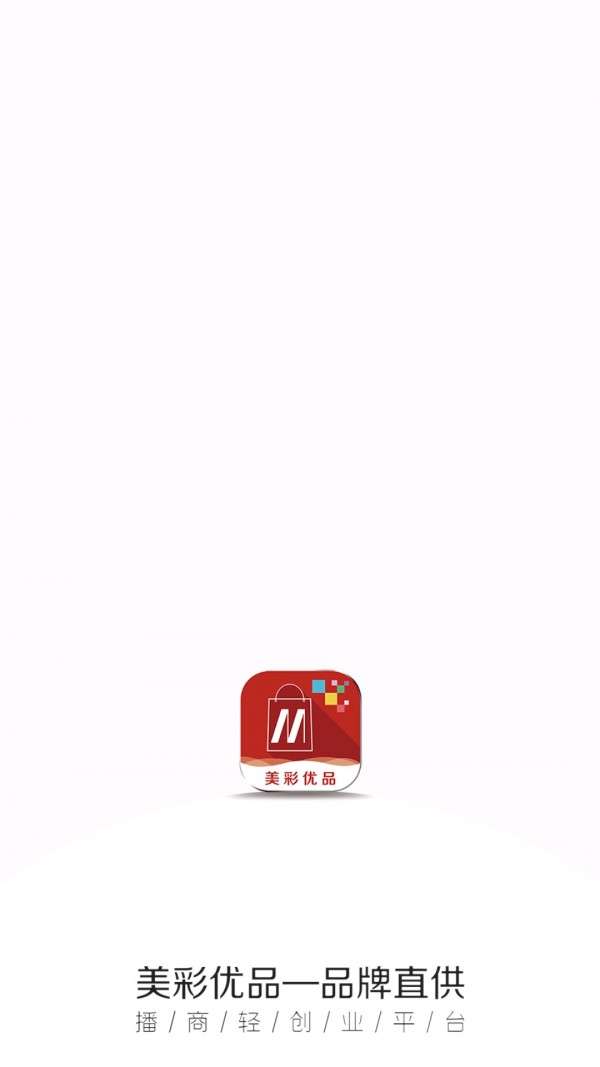 美彩优品最新版图1