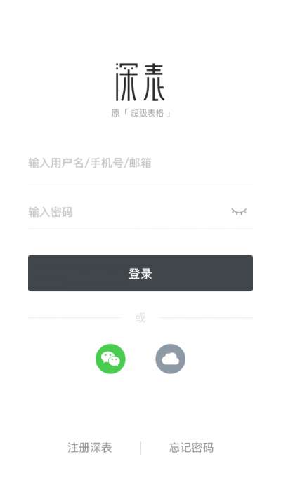 深表表格图3