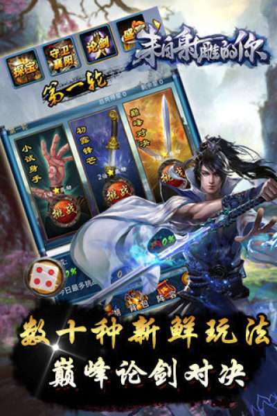 来自射雕的你 图2