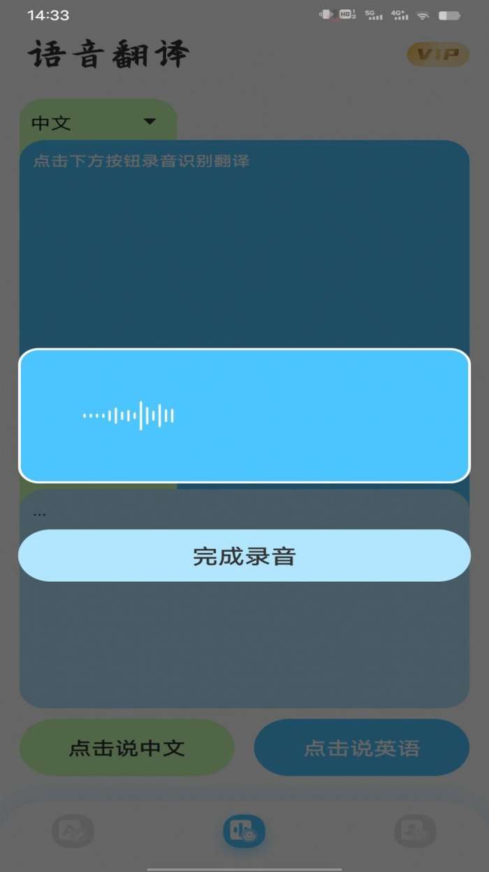 在线翻译神器图3