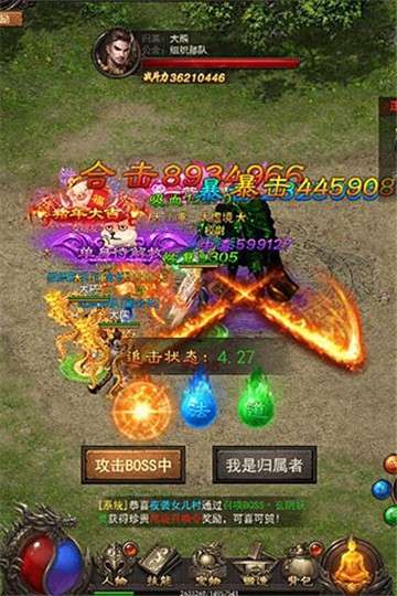 斩月屠龙游戏安卓版图4
