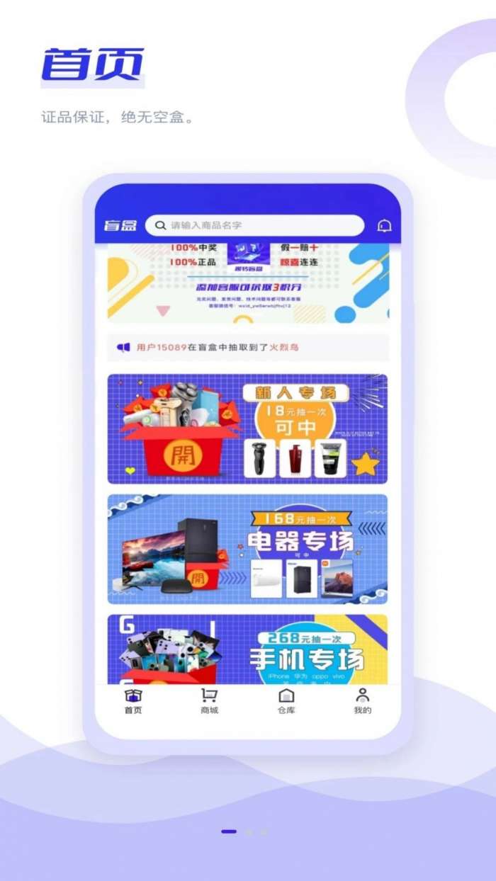 趣转盲盒图2