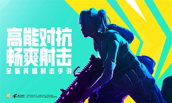 高能英雄英雄射击图2