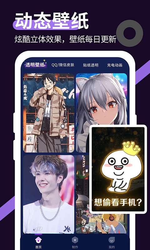 星空透明壁纸图3