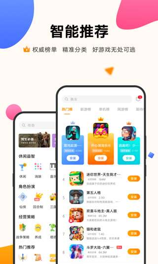 vivo游戏中心图1