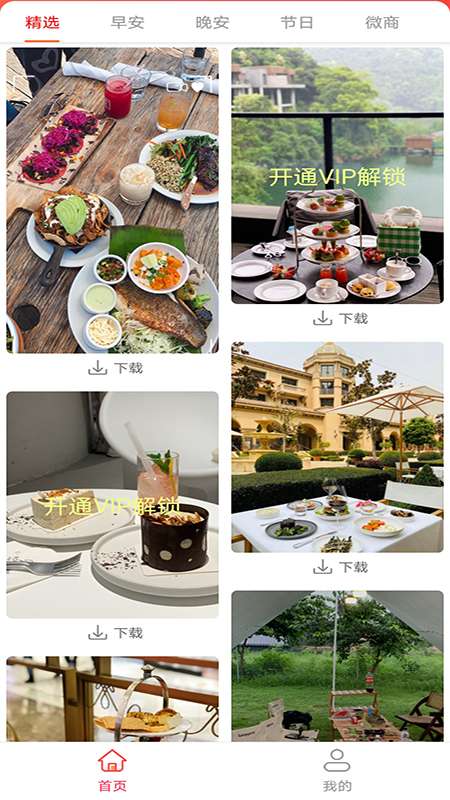 截图王图2