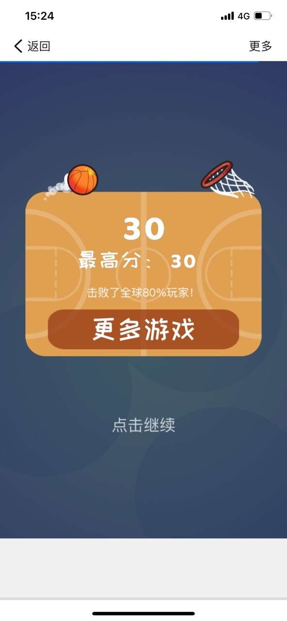 暴力扣篮图1