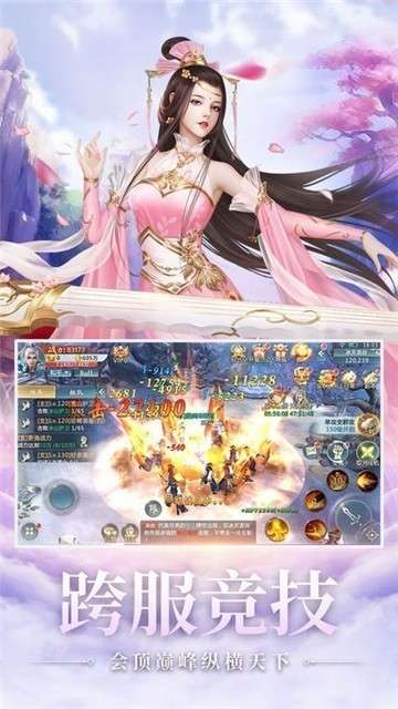 唐门六道之茅山道师3D图2