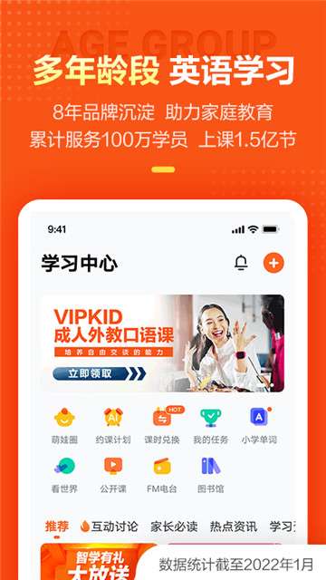 VIPKID英语外教网课图5