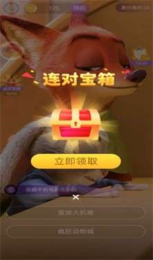 金曲猜猜红包版图3