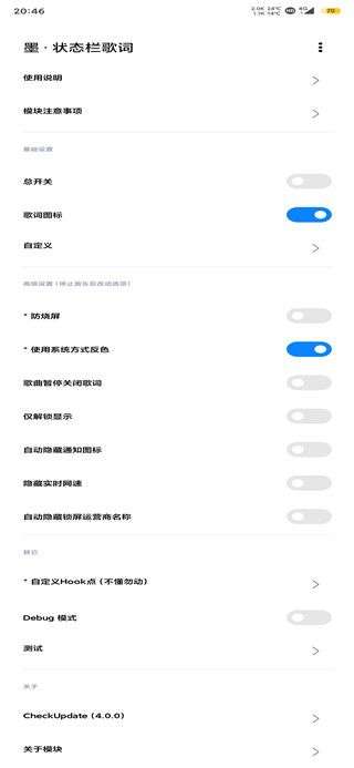 墨状态栏歌词图3