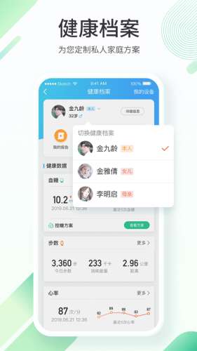 平安好医生图2