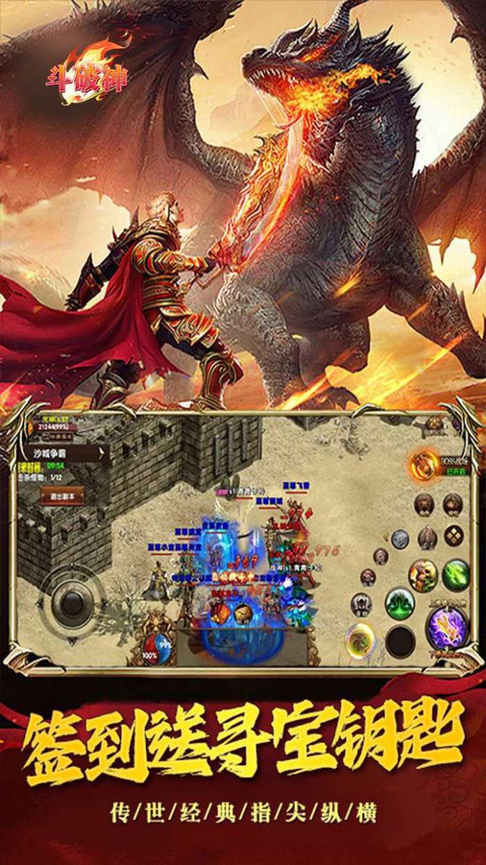 斗破神（0.1折传世三职业）图5