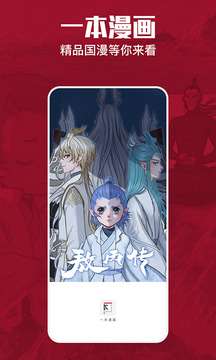一本漫画免费观看图1